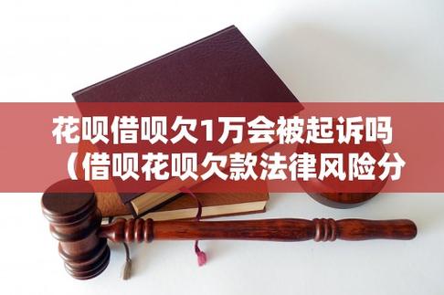 蚂蚁借呗欠5万会坐牢吗？了解相关法律风险