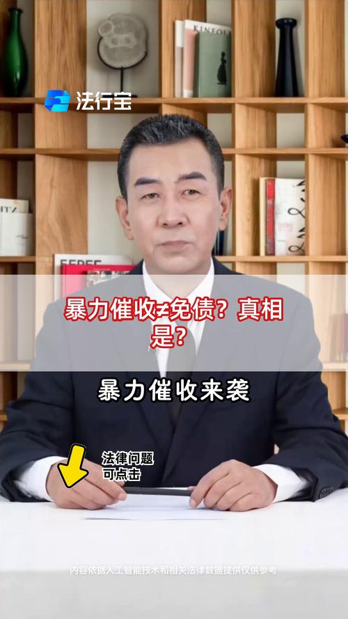 现在的催收公司还暴力催收吗?揭秘真实情况