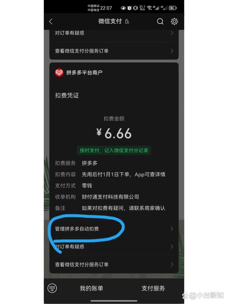 拼多多先用后付欠款会封微信吗？需要注意什么？