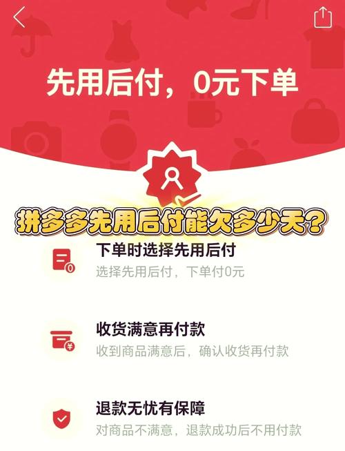 拼多多先用后付欠款会封微信吗？需要注意什么？