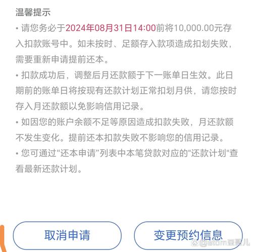 建行不允许提前还贷
