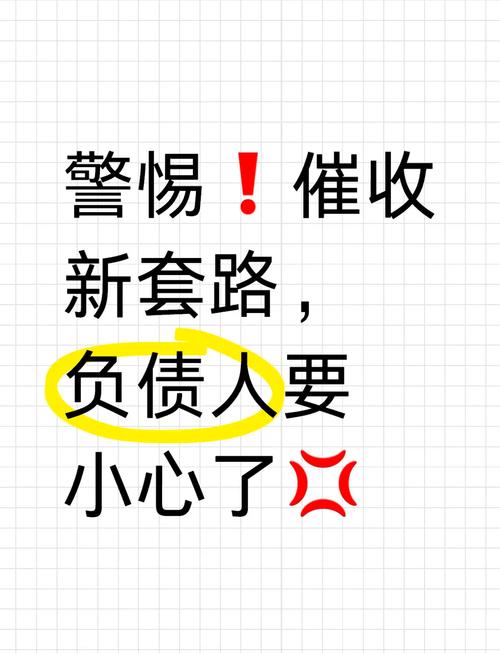逾期催收最新政策有哪些新变化