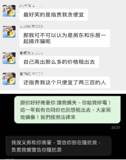 租机发信息参加庭审是真的吗？揭秘真相与注意事项