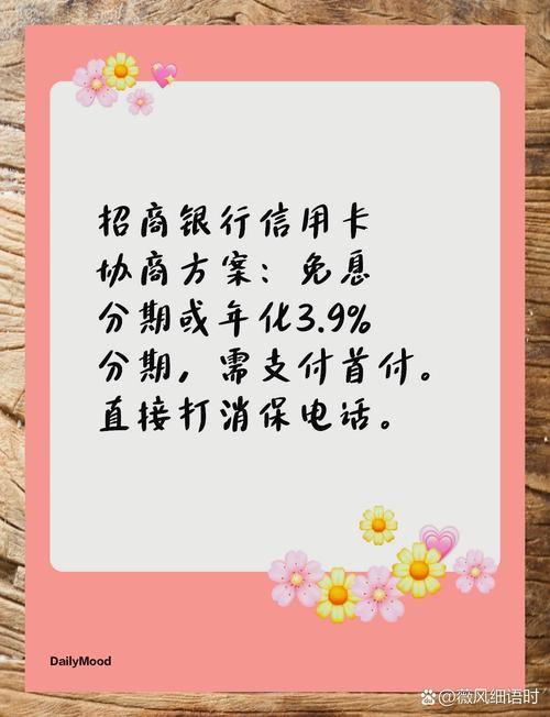 招商信用卡还不上怎么办