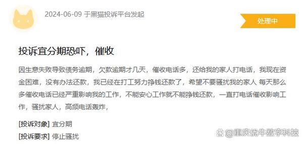 宜分期说冻结账户是真的假的如何处理