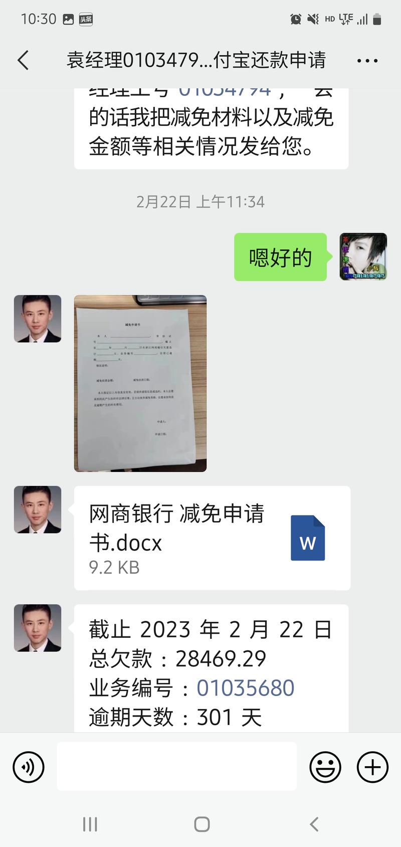 支付宝网商贷欠4万怎么办？