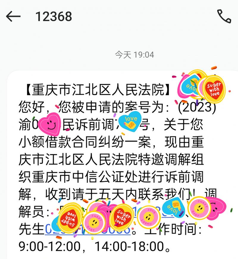 高陵法院网贷诉前调解是真的吗？解析真实情况