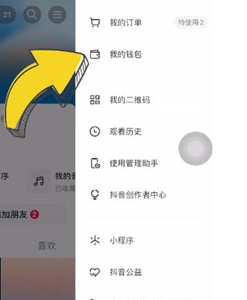 抖支付怎么还款
