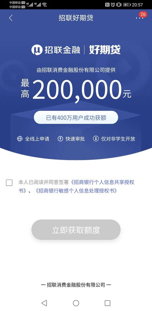 招联金融是正规的网贷公司吗