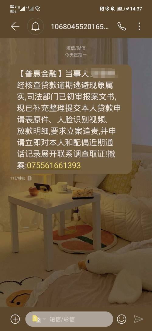 普惠金融贷款逾期会怎么样