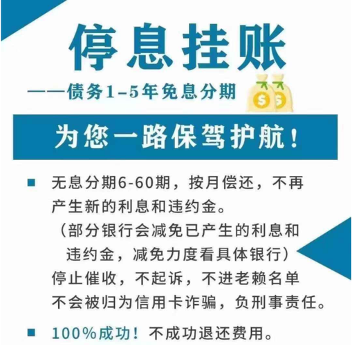 银行信用卡停息挂账有影响吗
