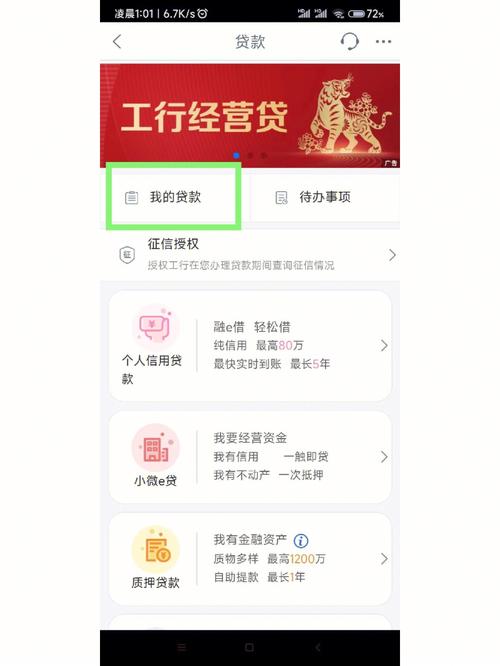 兴业银行房贷提前还部分款怎么操作流程详解