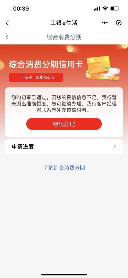 工商银行怎么查还剩多少贷款没还