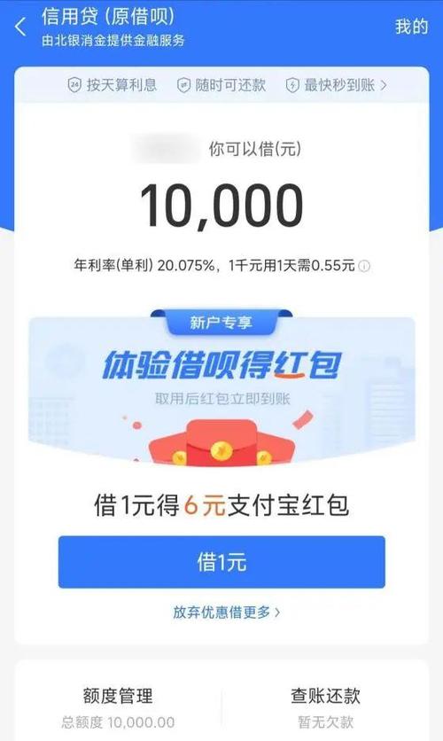 借呗是正规平台吗