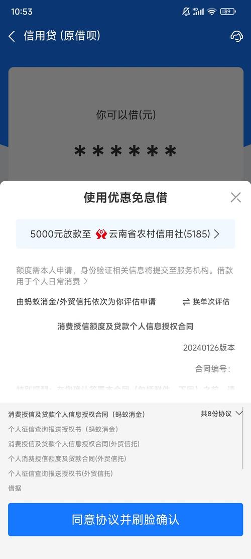借呗是正规平台吗