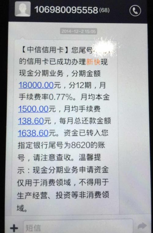 中信消费怎么冻结我名下所有资产?