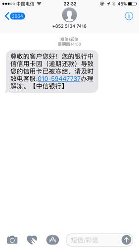 中信消费怎么冻结我名下所有资产?