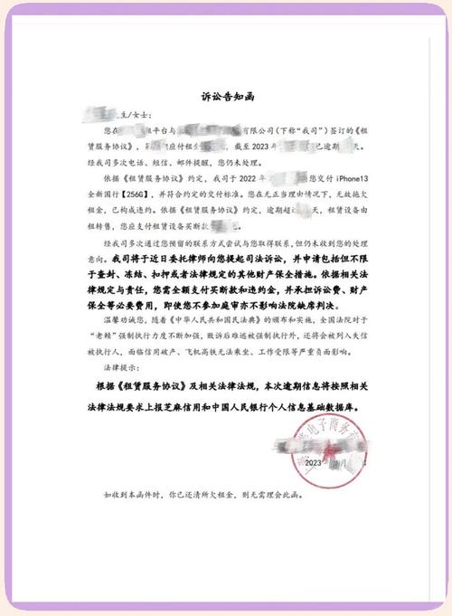 租机逾期了可以协商吗