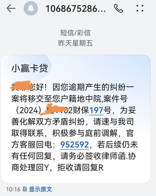贷款逾期说上门来户籍地应该注意什么