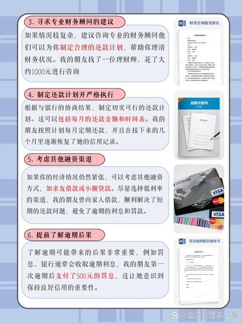 广发贷款逾期还不上,银行要起诉,怎么办