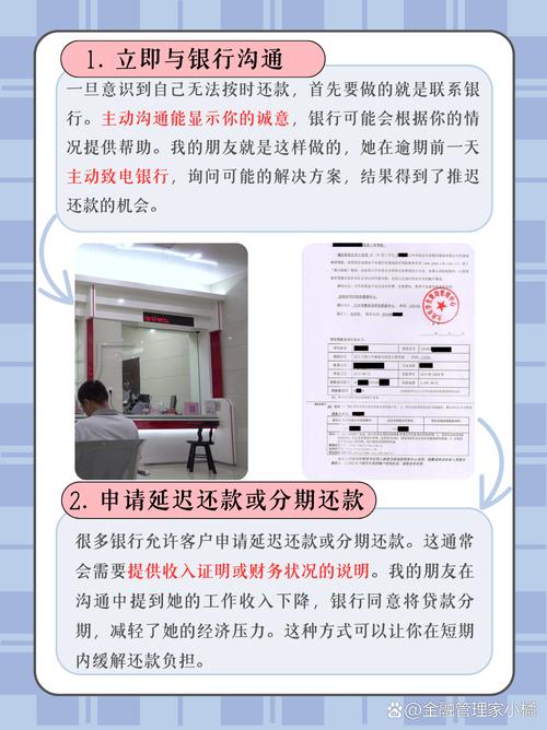 广发贷款逾期还不上,银行要起诉,怎么办