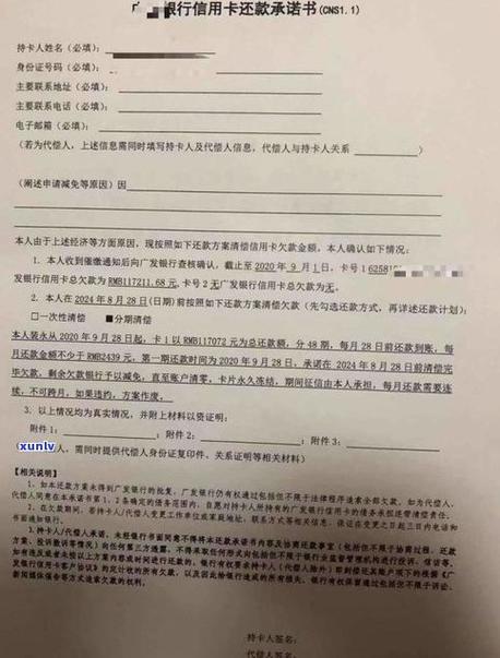 信用卡逾期了怎么和银行协商还款