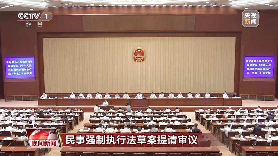 强制执行法即将出台