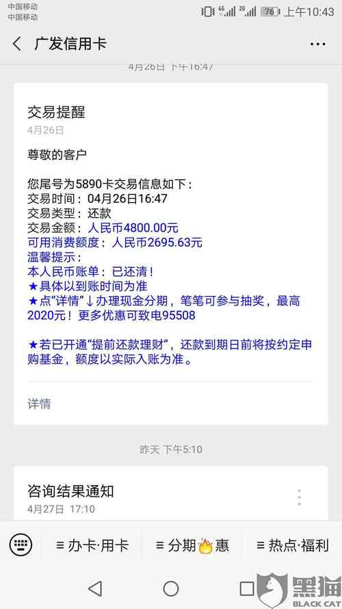 平安信用卡逾期协商还款最新政策有哪些注意事项