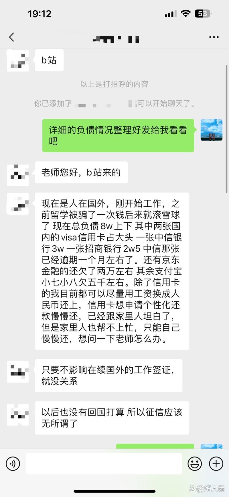 3万信用卡逾期一年了，怎么办？