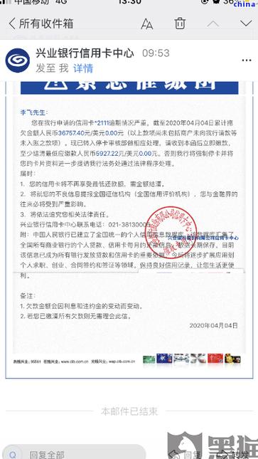 兴业银行信用卡协商分期后再次逾期该如何处理？