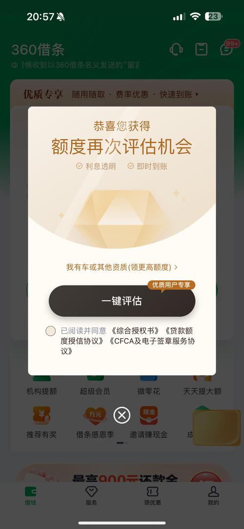 360借条还不上款怎么办呢？该如何处理？