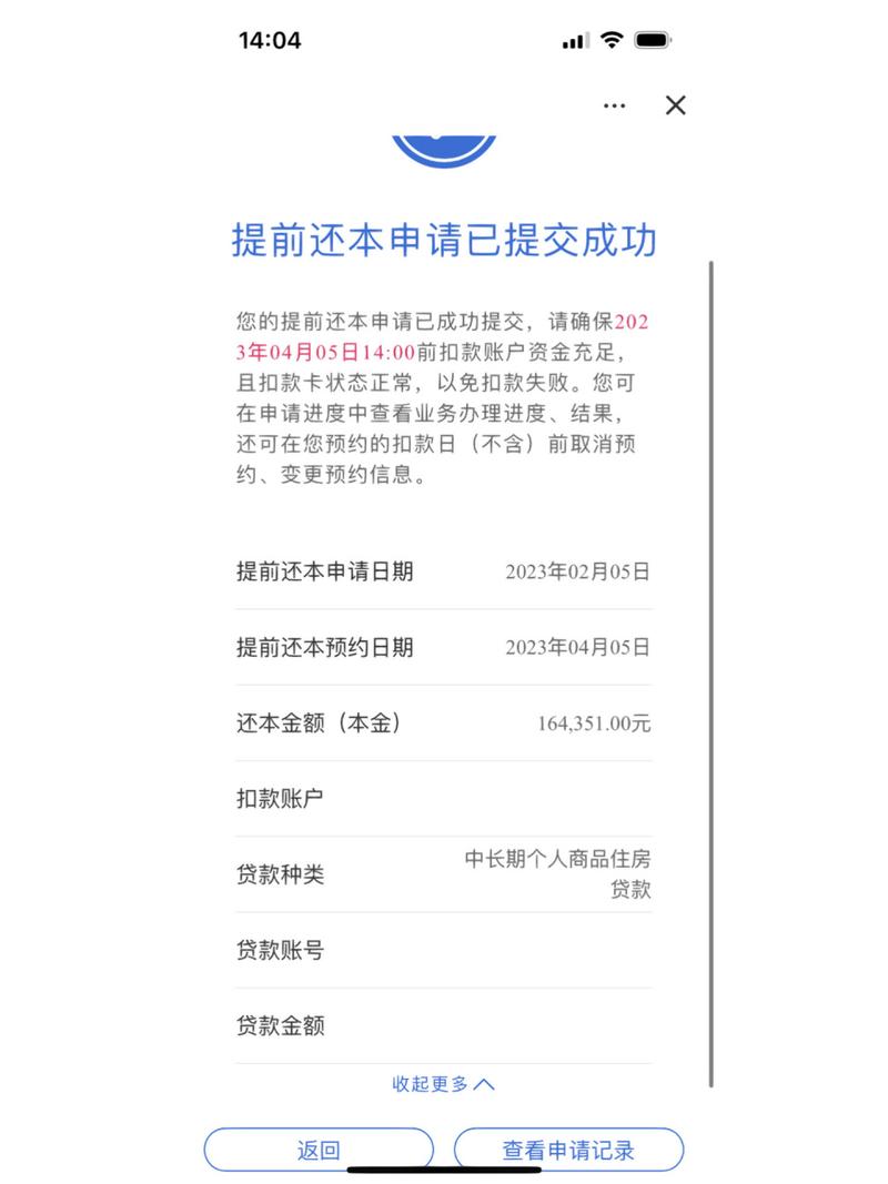 建设银行可以延期房贷嘛