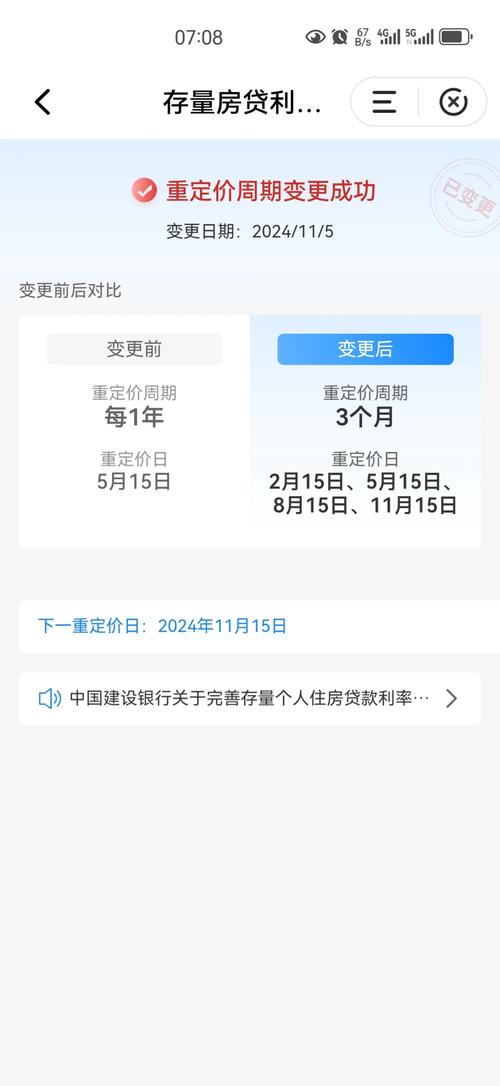 建设银行可以延期房贷嘛