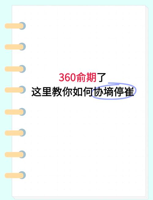 360借条还不上款怎么办呢？该如何处理？