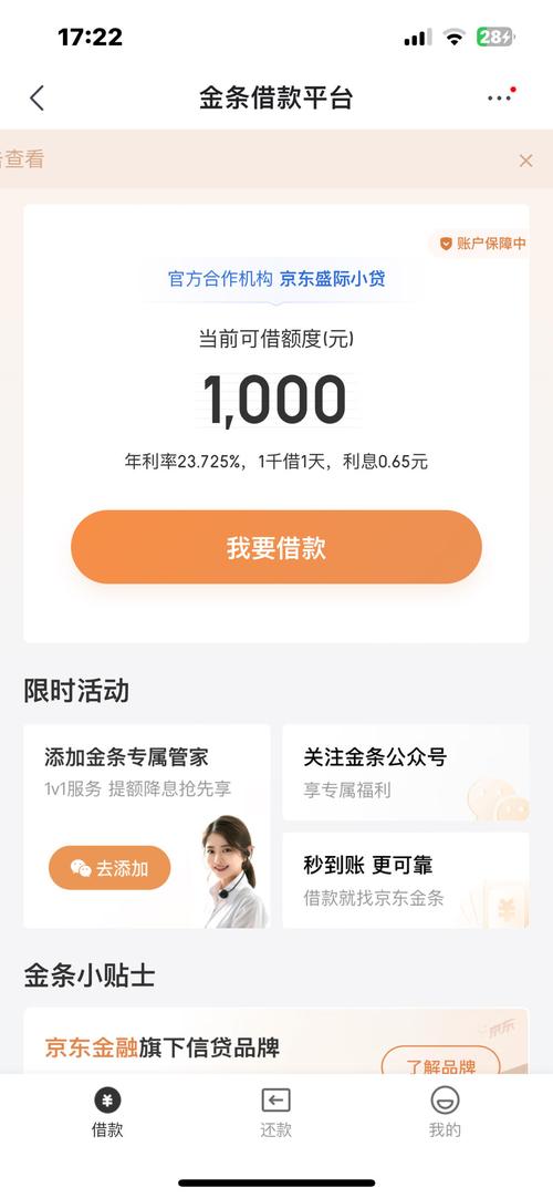 京东金条3万多没还怎么办才能解决问题