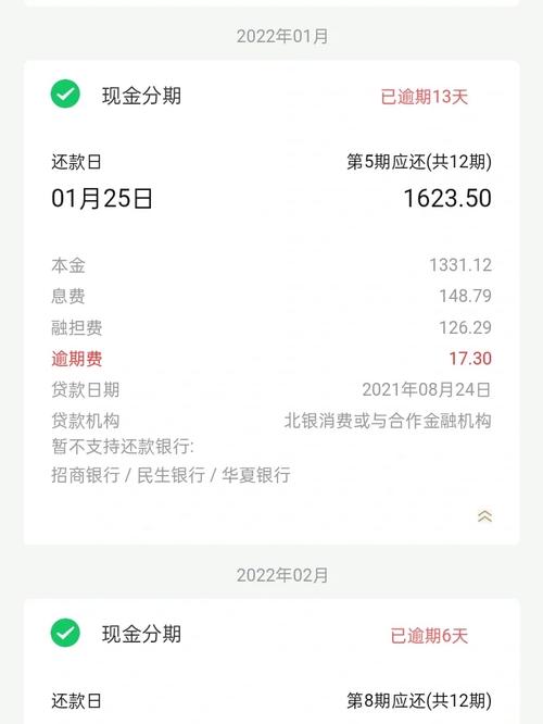 莫名收到杭银消金逾期信息该怎么办