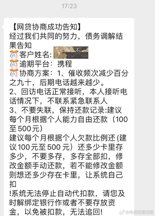莫名收到杭银消金逾期信息该怎么办