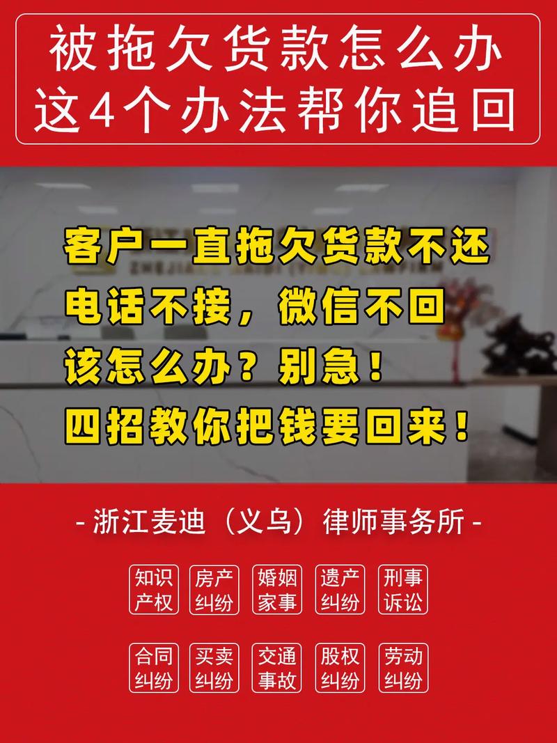 欠货款未认账怎么办理手续