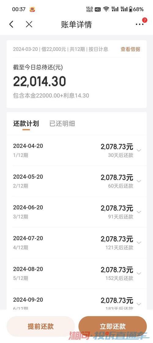 京东金融逾期了会不会冻结微信及其他后果