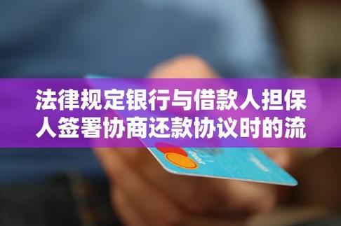 担保人与银行协商还部分债务解除合同的可能性有多大？
