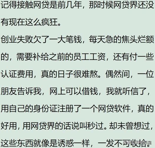 欠网贷6万无力还怎么办