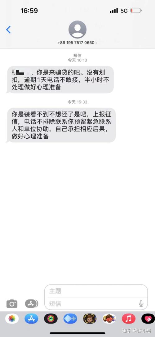 美团逾期威胁短信该如何应对