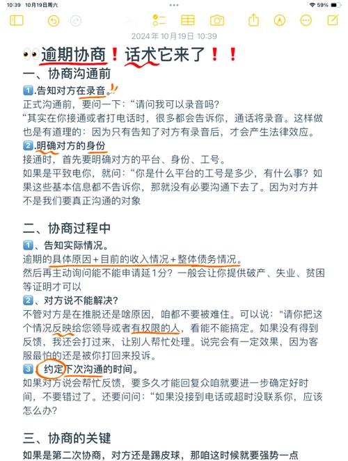 如何和省呗协商延期还款的步骤是什么