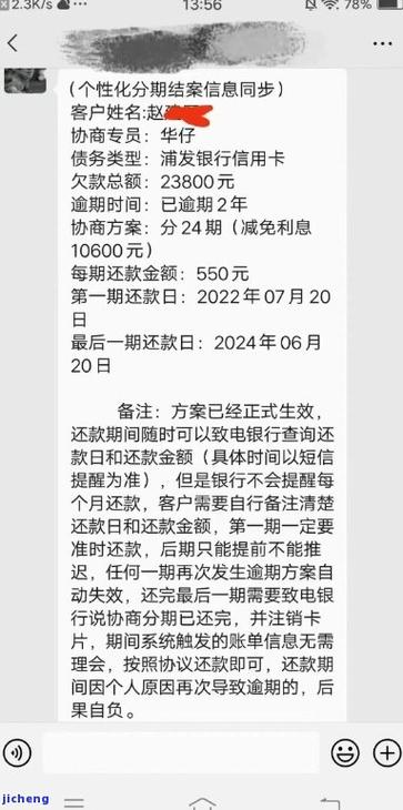一万元信用卡逾期怎么办？