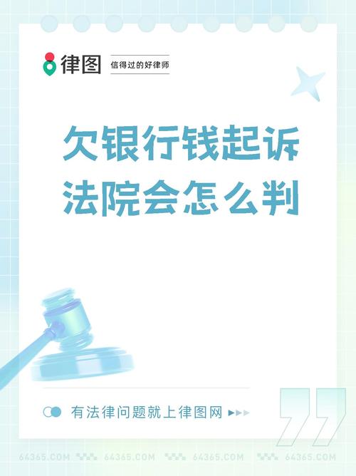 建设银行起诉了,法官会要求调解并返还本金吗
