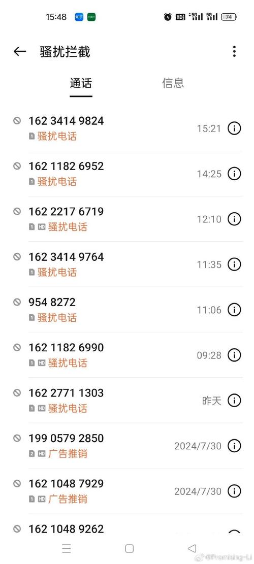 02363170084是催收还是骚扰电话