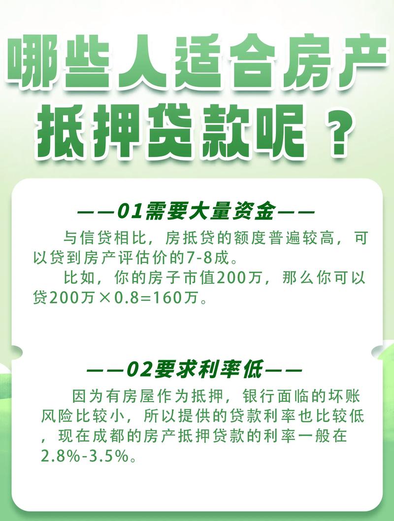 农信信用贷有房子抵押可以只还本金吗？具体情况解析
