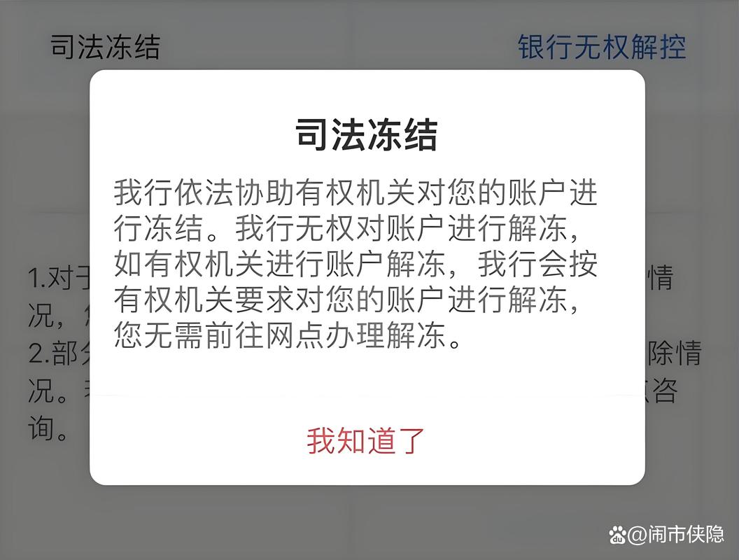 房贷卡什么情况会被冻结