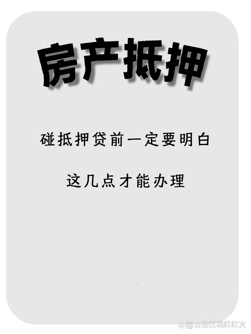 农信信用贷有房子抵押可以只还本金吗？具体情况解析