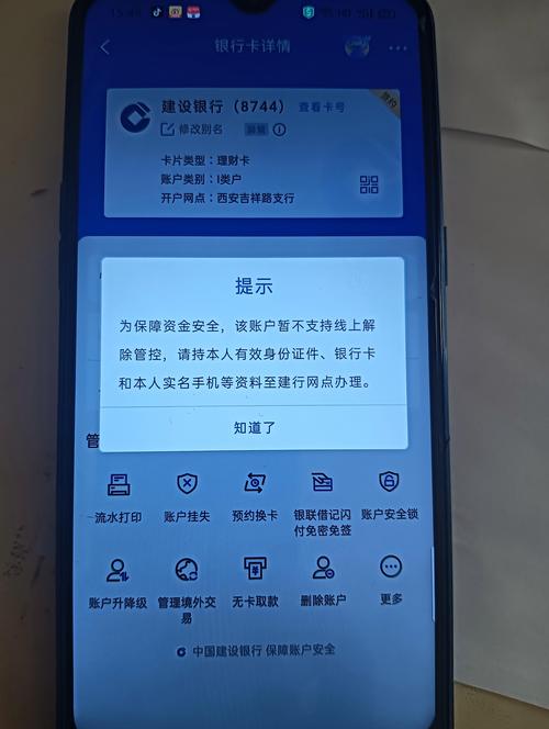 房贷卡什么情况会被冻结